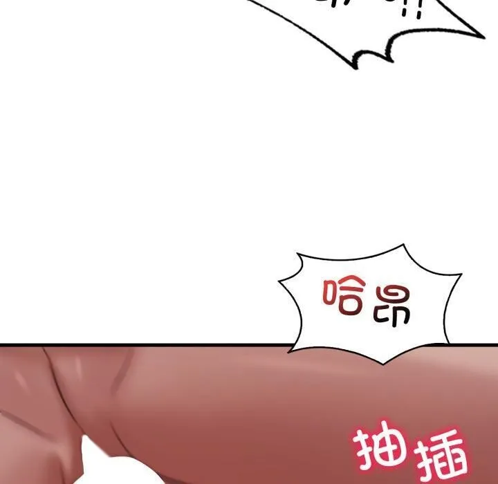 渴望占有她 第71話 第110页