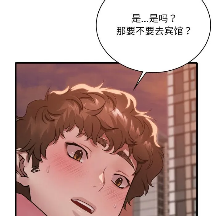 渴望占有她 第71話 第12页