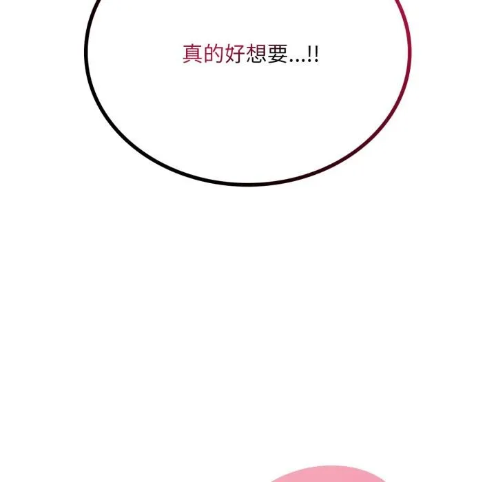 渴望占有她 第71話 第6页