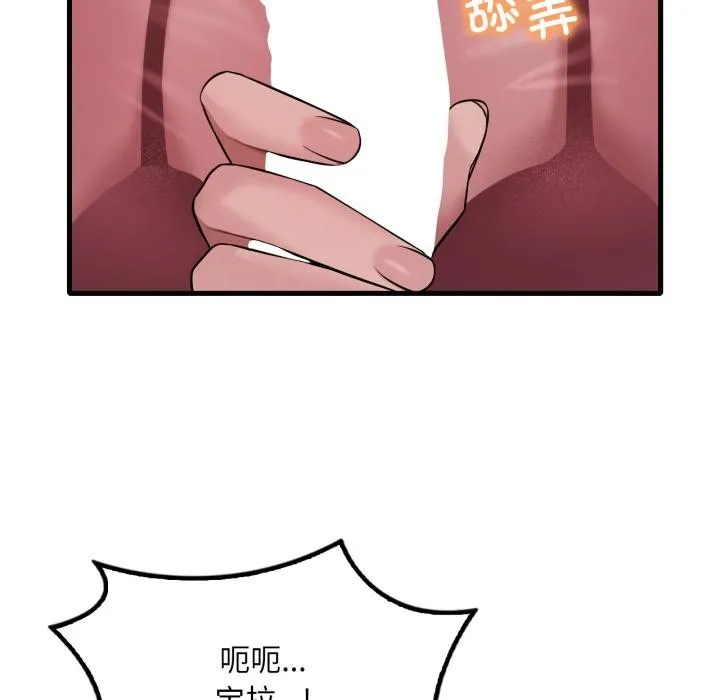 渴望占有她 第71話 第36页