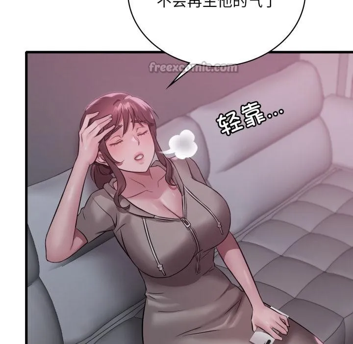 渴望占有她 第71話 第126页
