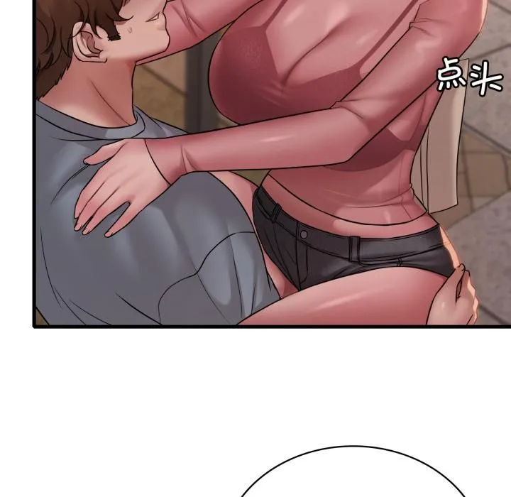 渴望占有她 第71話 第11页