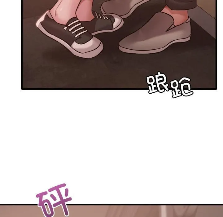 渴望占有她 第71話 第20页
