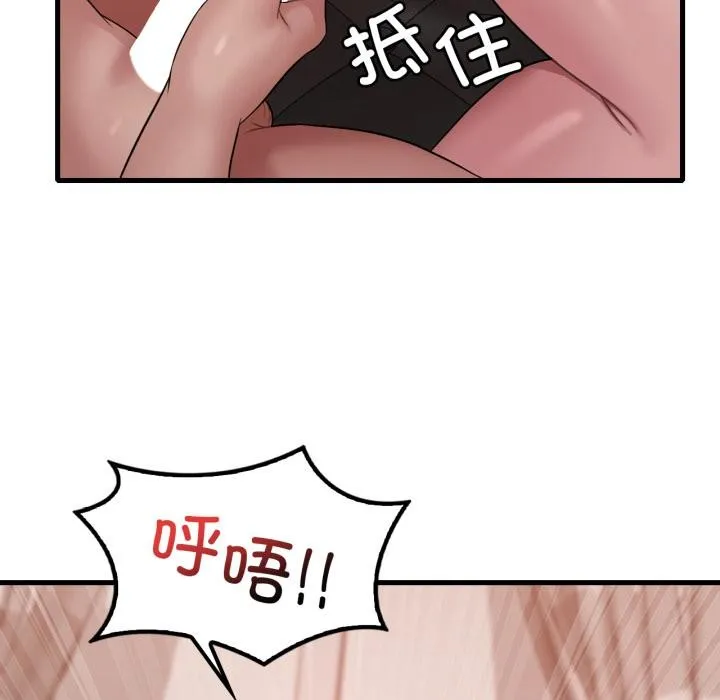 渴望占有她 第71話 第107页