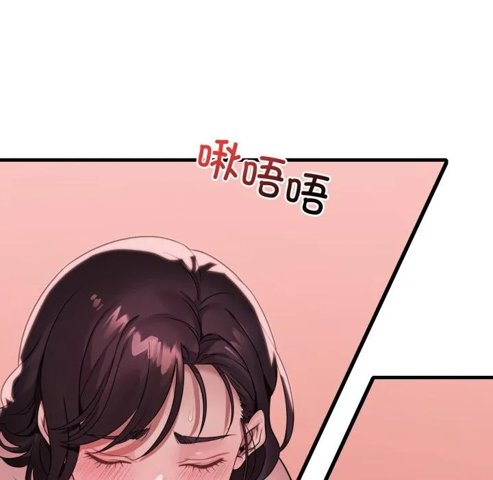 渴望占有她 第71話 第136页