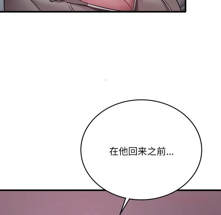 渴望占有她 第71話 第129页