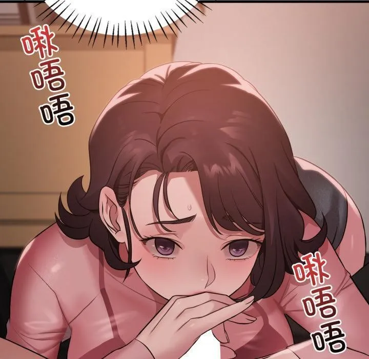 渴望占有她 第71話 第40页
