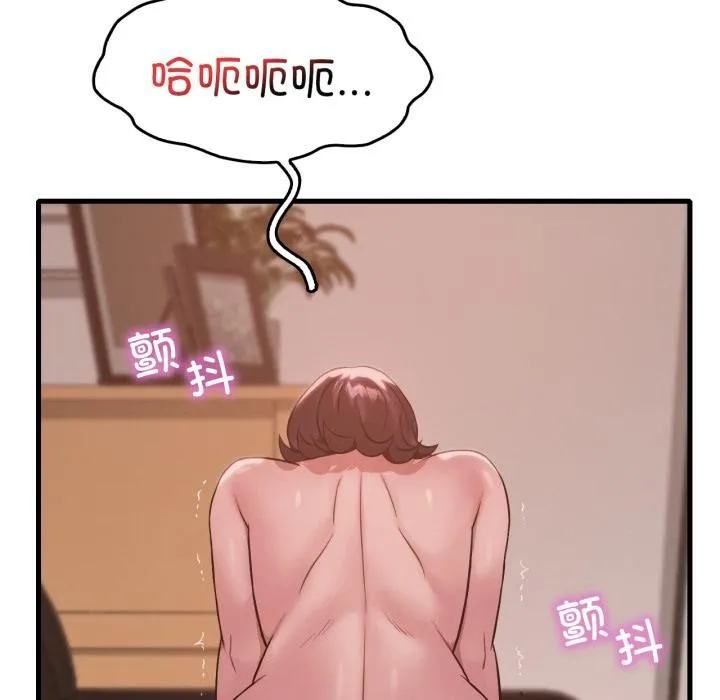 渴望占有她 第71話 第92页