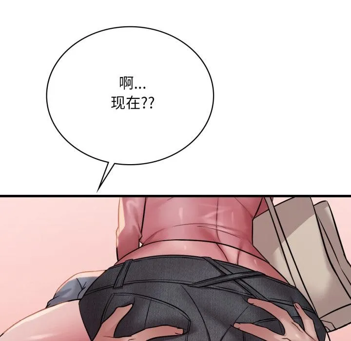渴望占有她 第71話 第8页