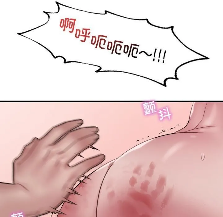 渴望占有她 第71話 第90页