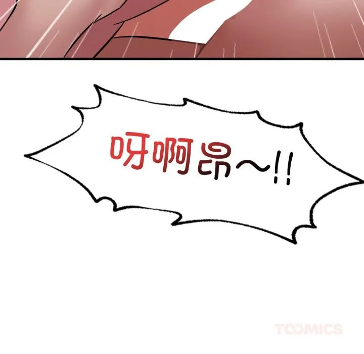 渴望占有她 第71話 第81页