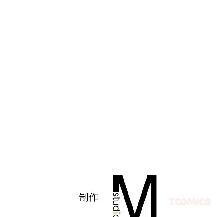 渴望占有她 第71話 第141页