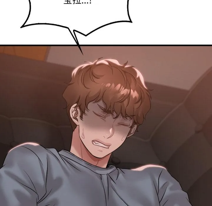渴望占有她 第71話 第37页