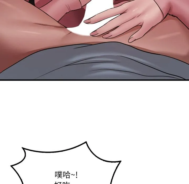 渴望占有她 第71話 第41页