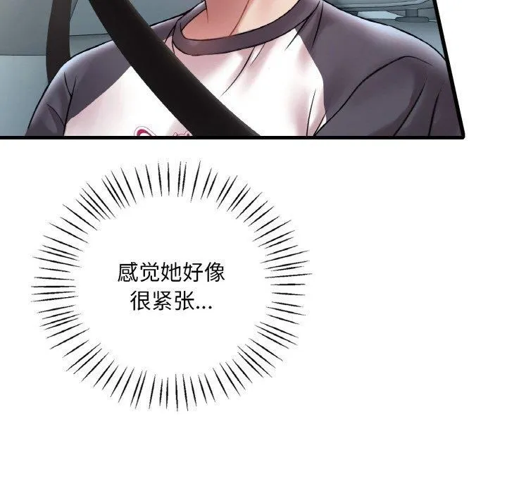 渴望占有她 第37話 第18页