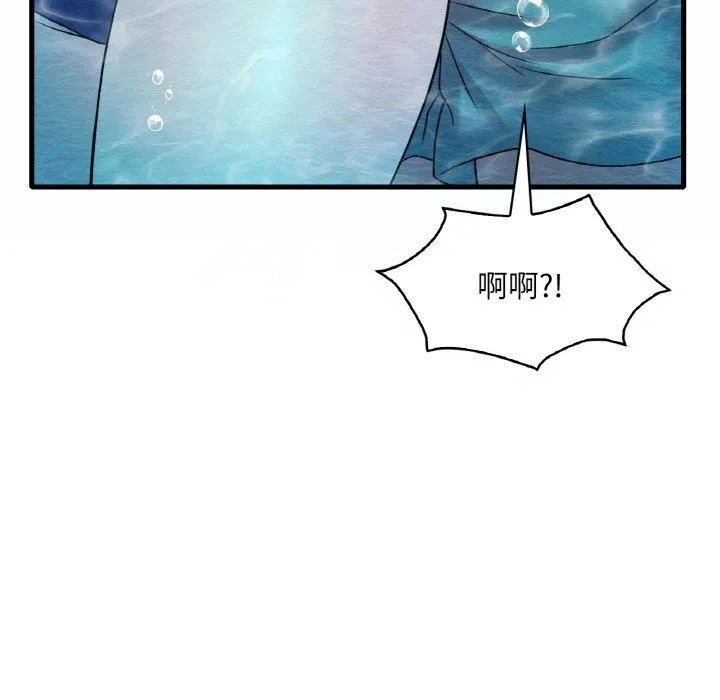 渴望占有她 第37話 第123页