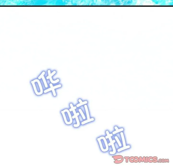 渴望占有她 第37話 第93页