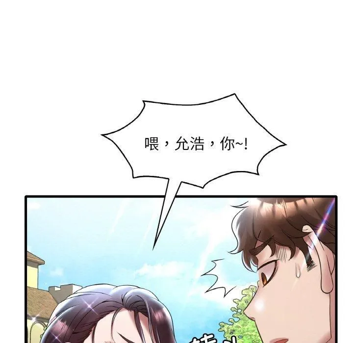 渴望占有她 第37話 第99页
