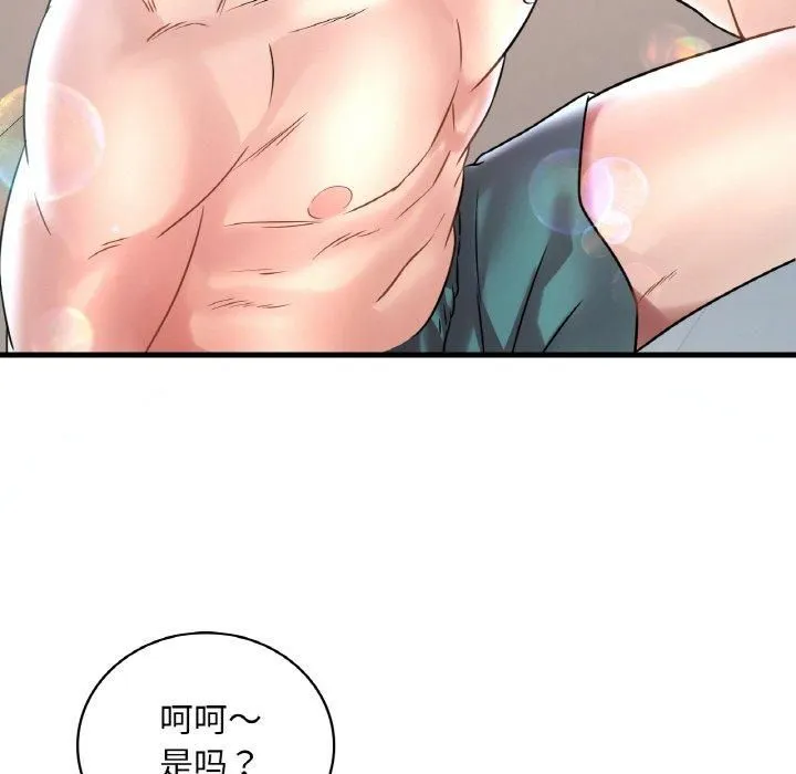 渴望占有她 第37話 第55页