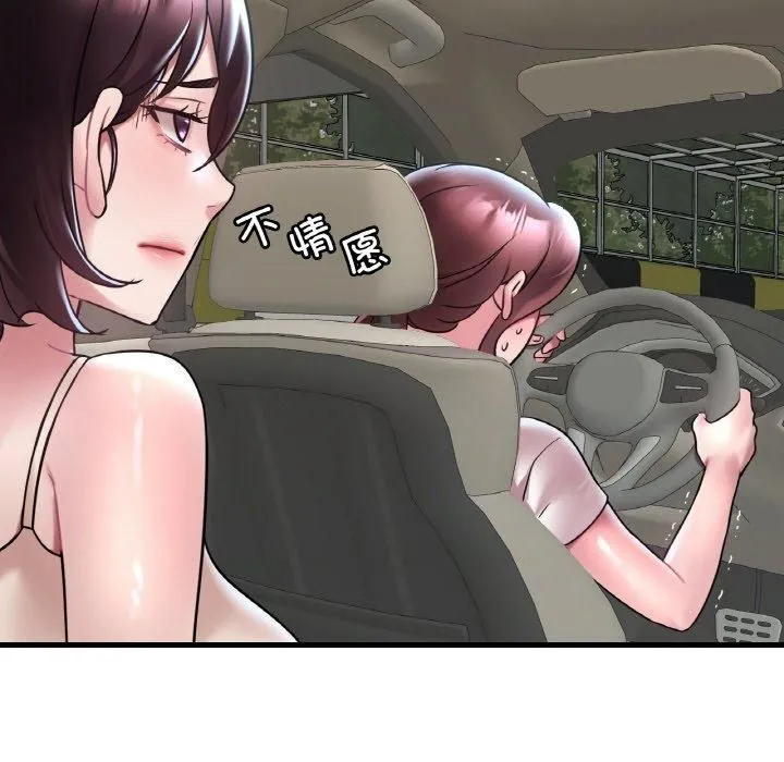 渴望占有她 第37話 第22页