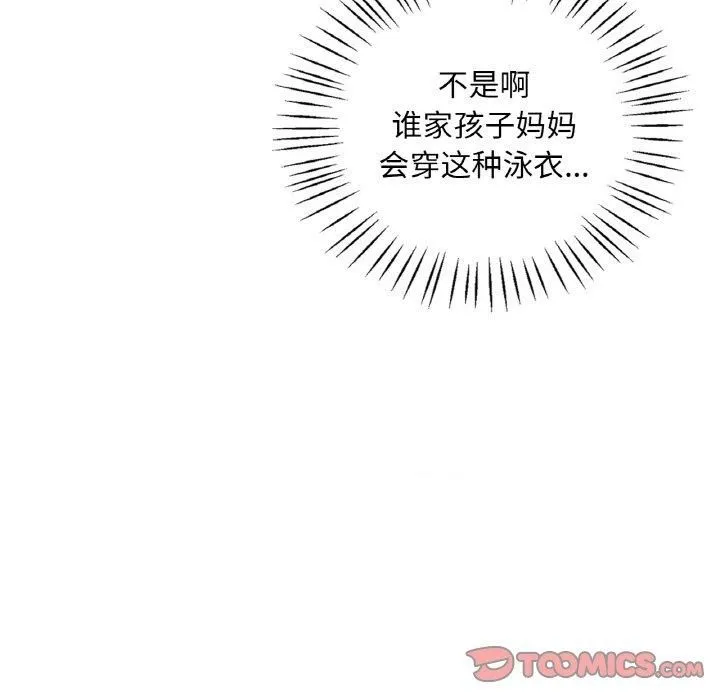 渴望占有她 第37話 第66页