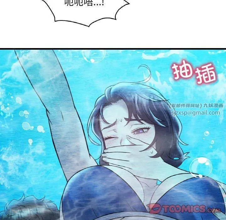 渴望占有她 第37話 第138页