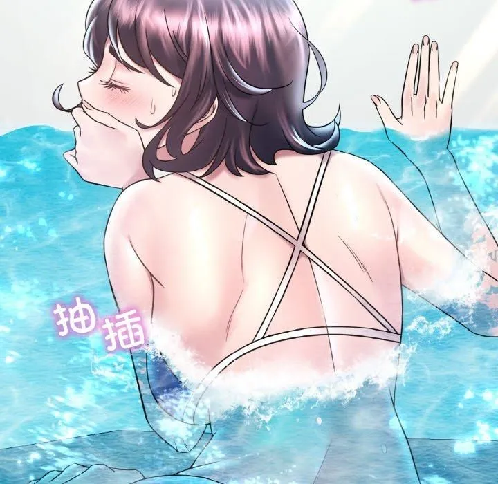渴望占有她 第37話 第142页