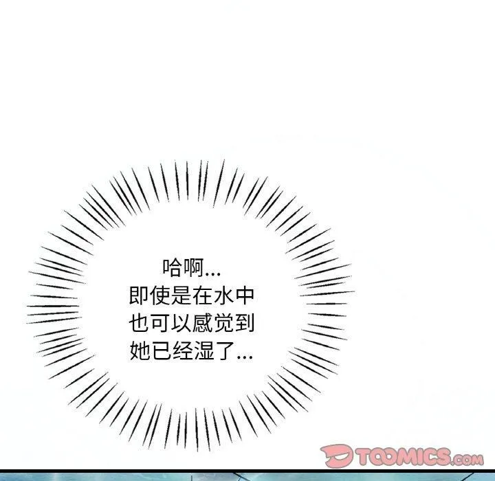 渴望占有她 第37話 第129页