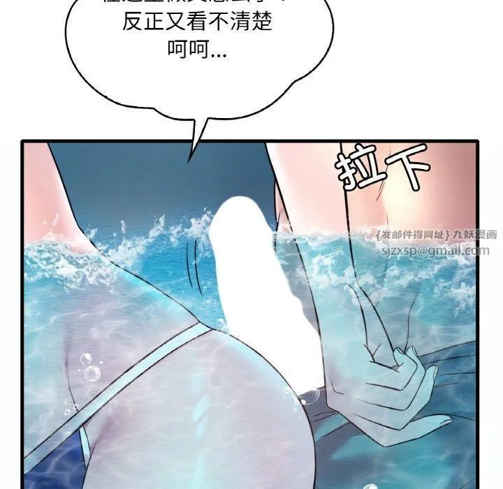 渴望占有她 第37話 第122页