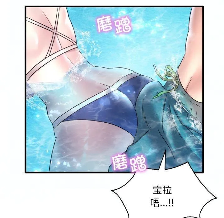 渴望占有她 第37話 第116页
