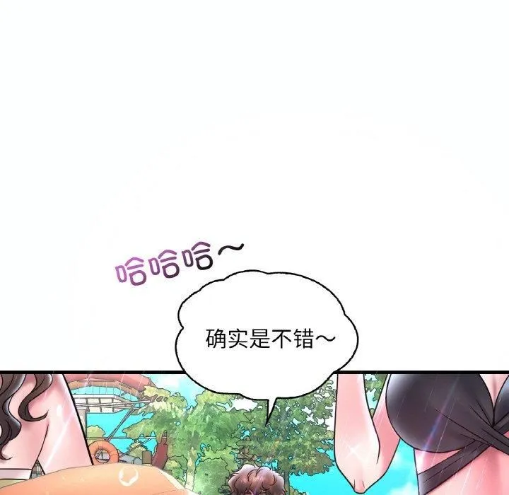 渴望占有她 第37話 第44页