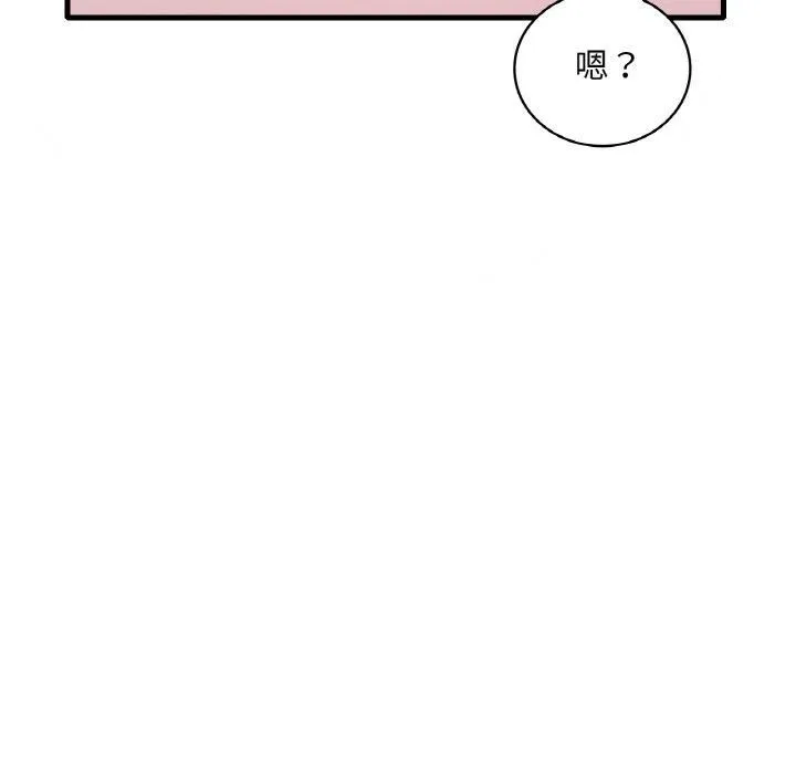 渴望占有她 第37話 第86页