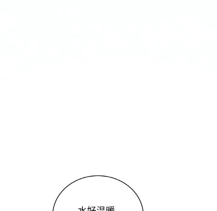 渴望占有她 第37話 第108页