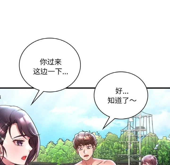 渴望占有她 第37話 第87页