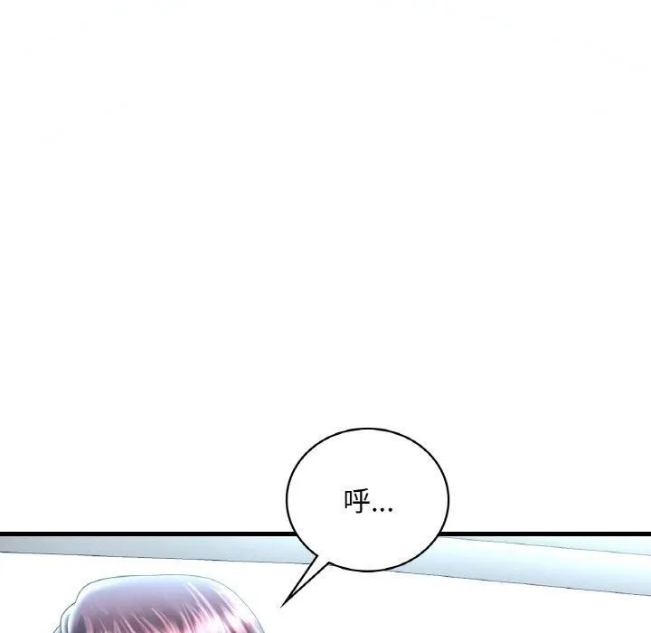 渴望占有她 第37話 第126页