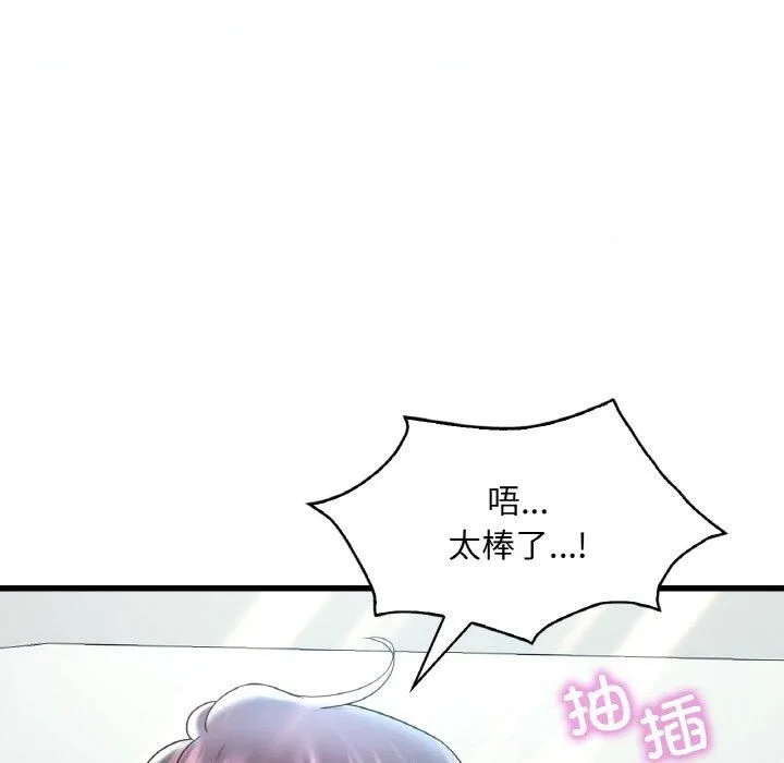 渴望占有她 第37話 第141页