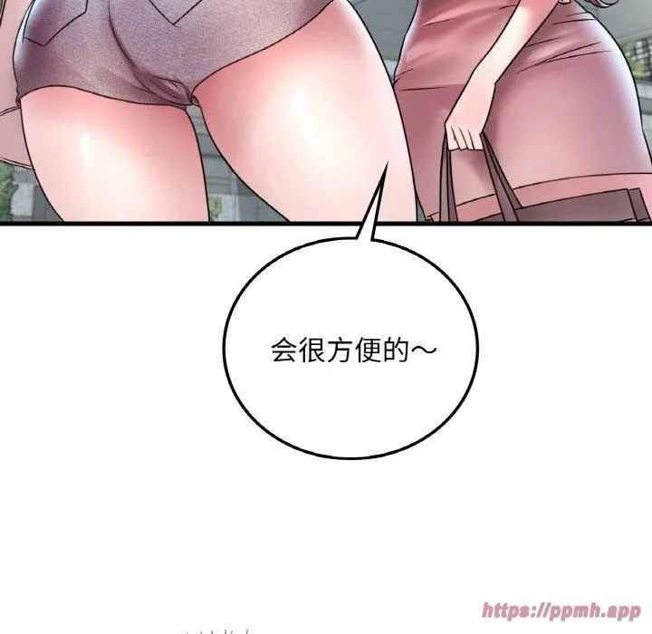 渴望占有她 第37話 第10页