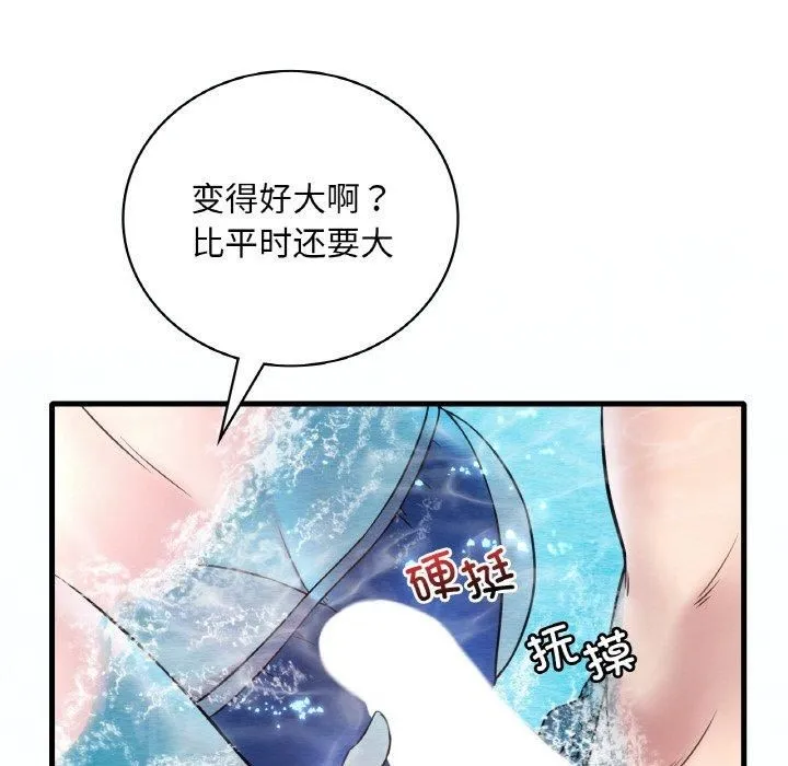渴望占有她 第37話 第124页