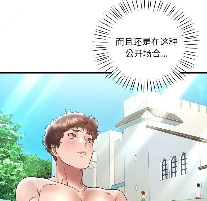 渴望占有她 第37話 第145页