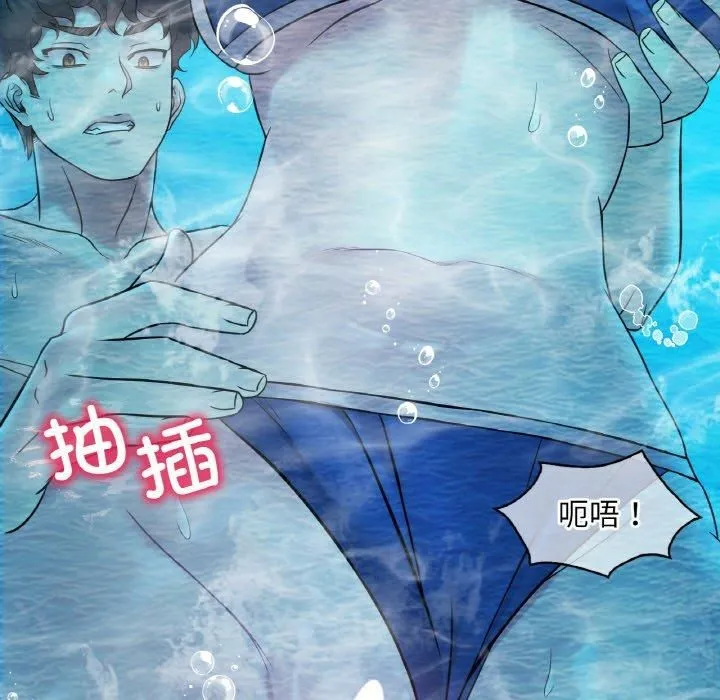 渴望占有她 第37話 第139页