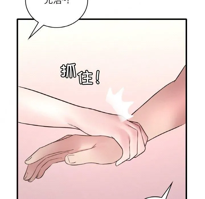 渴望占有她 第37話 第85页
