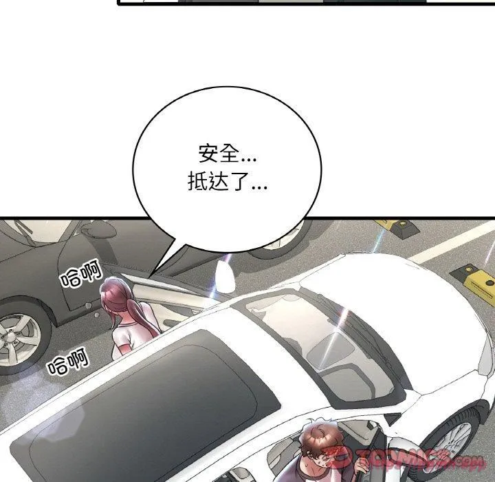 渴望占有她 第37話 第30页