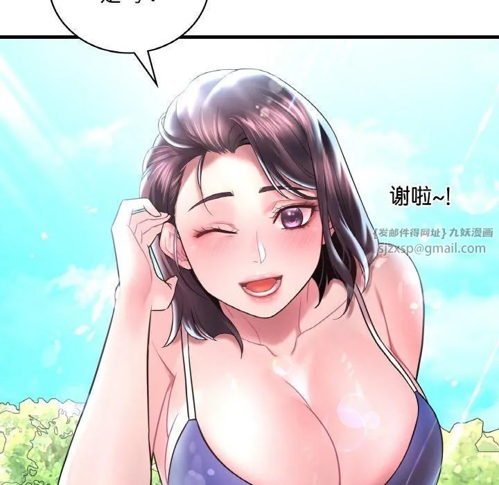 渴望占有她 第37話 第56页