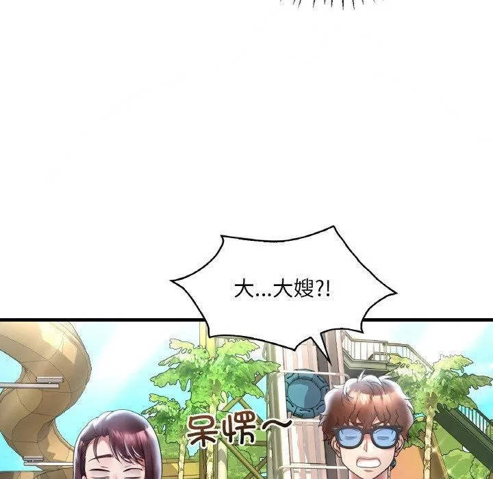 渴望占有她 第37話 第63页