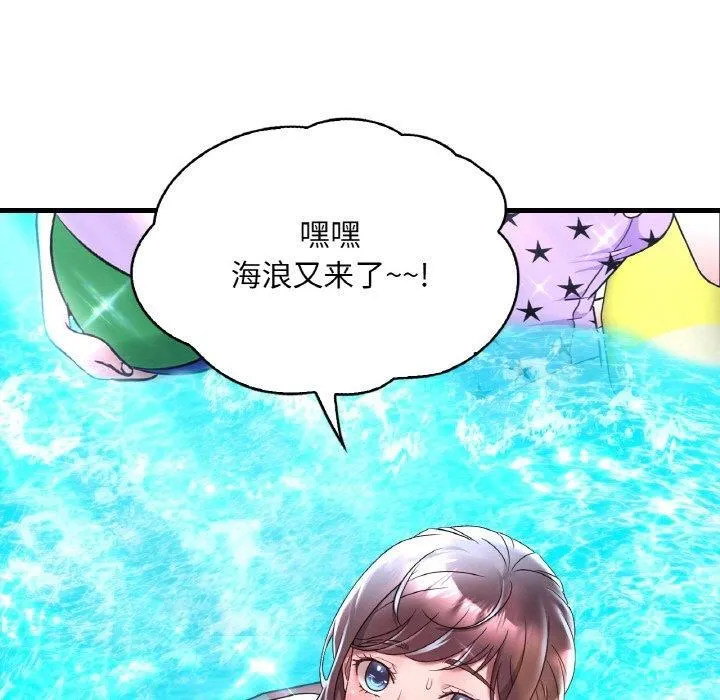 渴望占有她 第37話 第91页