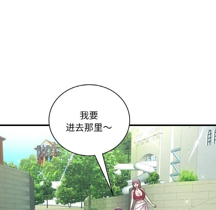 渴望占有她 第37話 第149页
