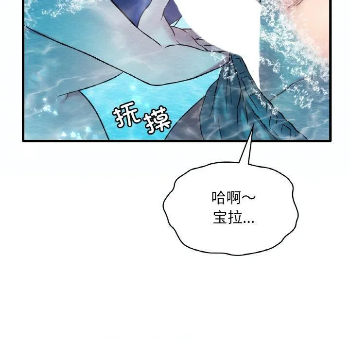 渴望占有她 第37話 第125页