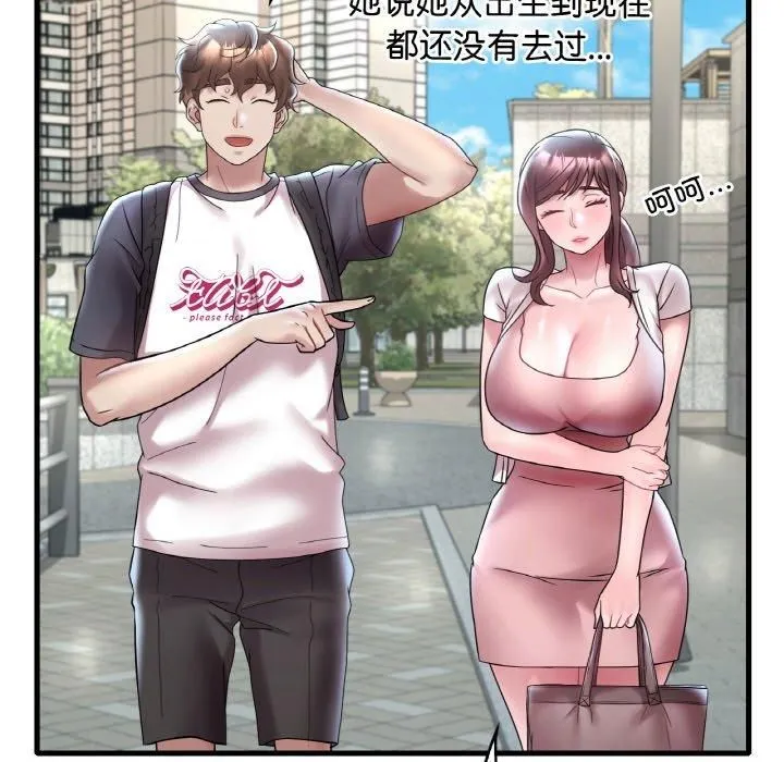 渴望占有她 第37話 第7页