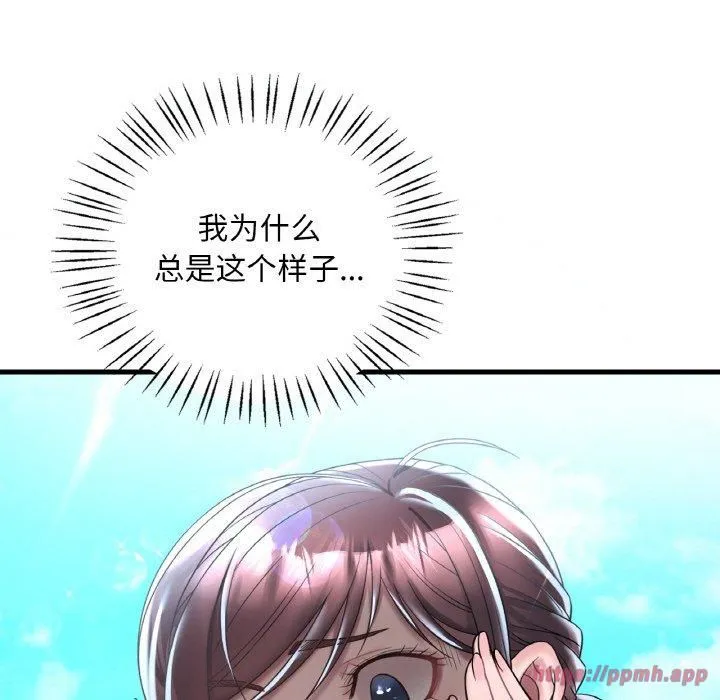 渴望占有她 第37話 第70页