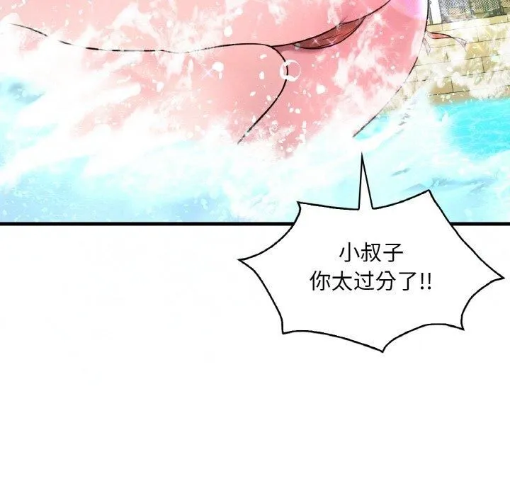 渴望占有她 第37話 第77页